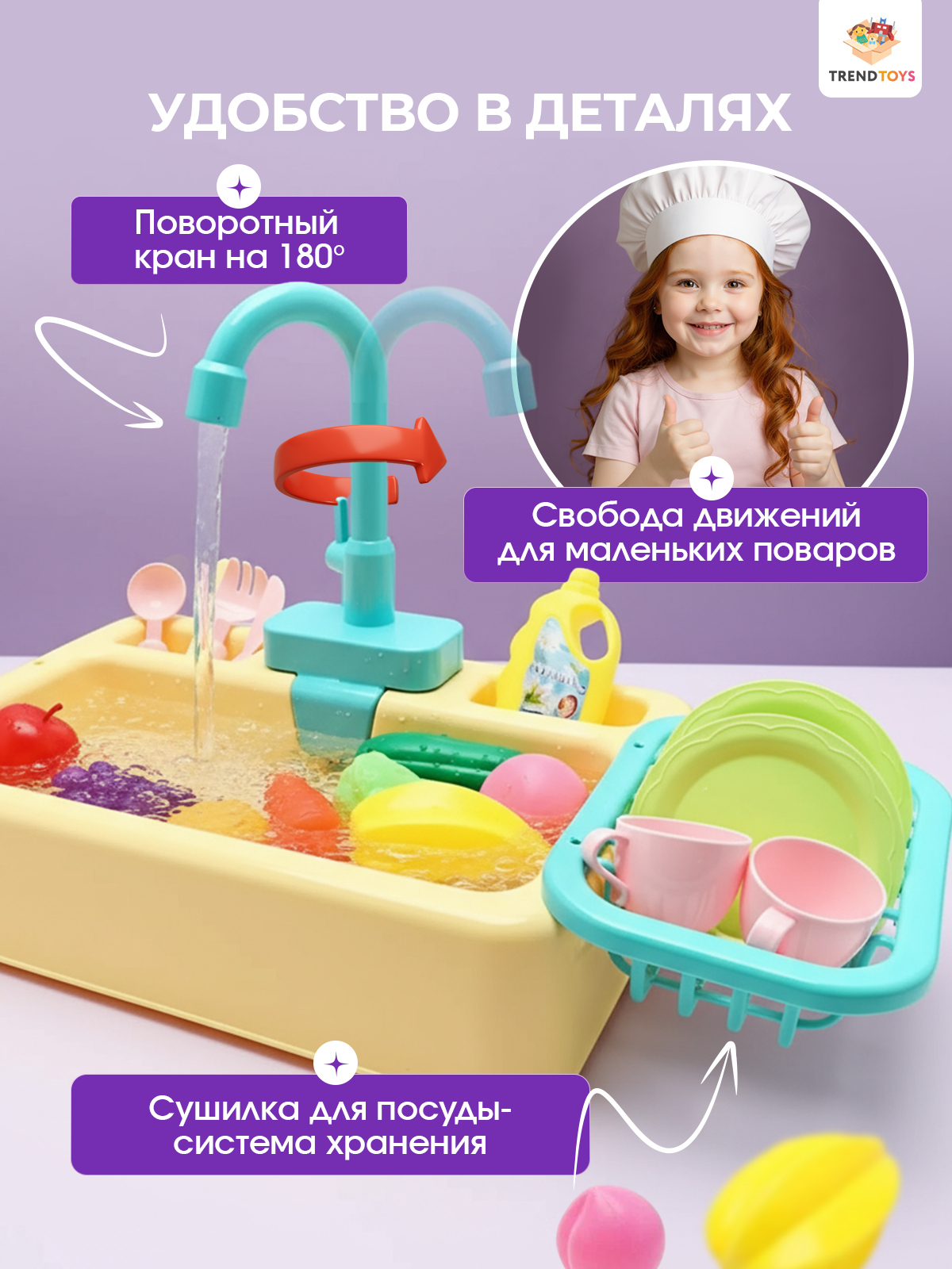Игрушечная кухня TrendToys - фото 8