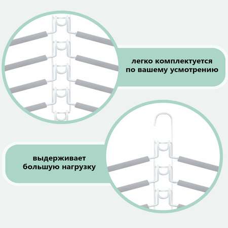 Вешалки-плечики Brabix для одежды трансформер 10 плечиков металл с покрытием