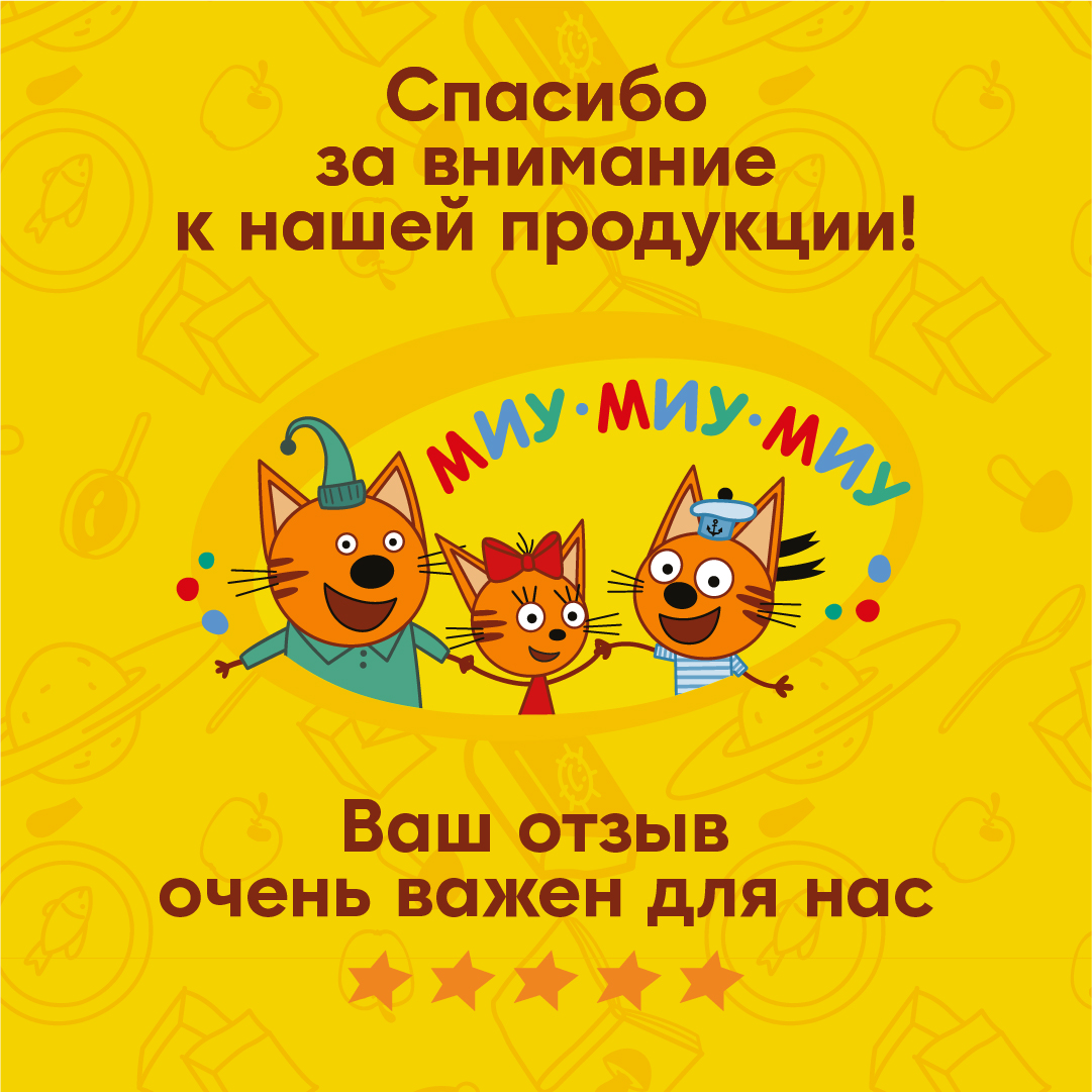 Ночник Три кота Миу-Миу-Миу - фото 15