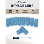 Нитки для шитья 40/2 Bestex 10шт цв 367