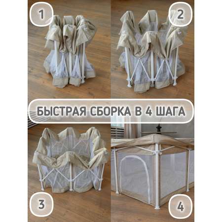 Манеж складной Safely and Soft игровой детский большой переносной