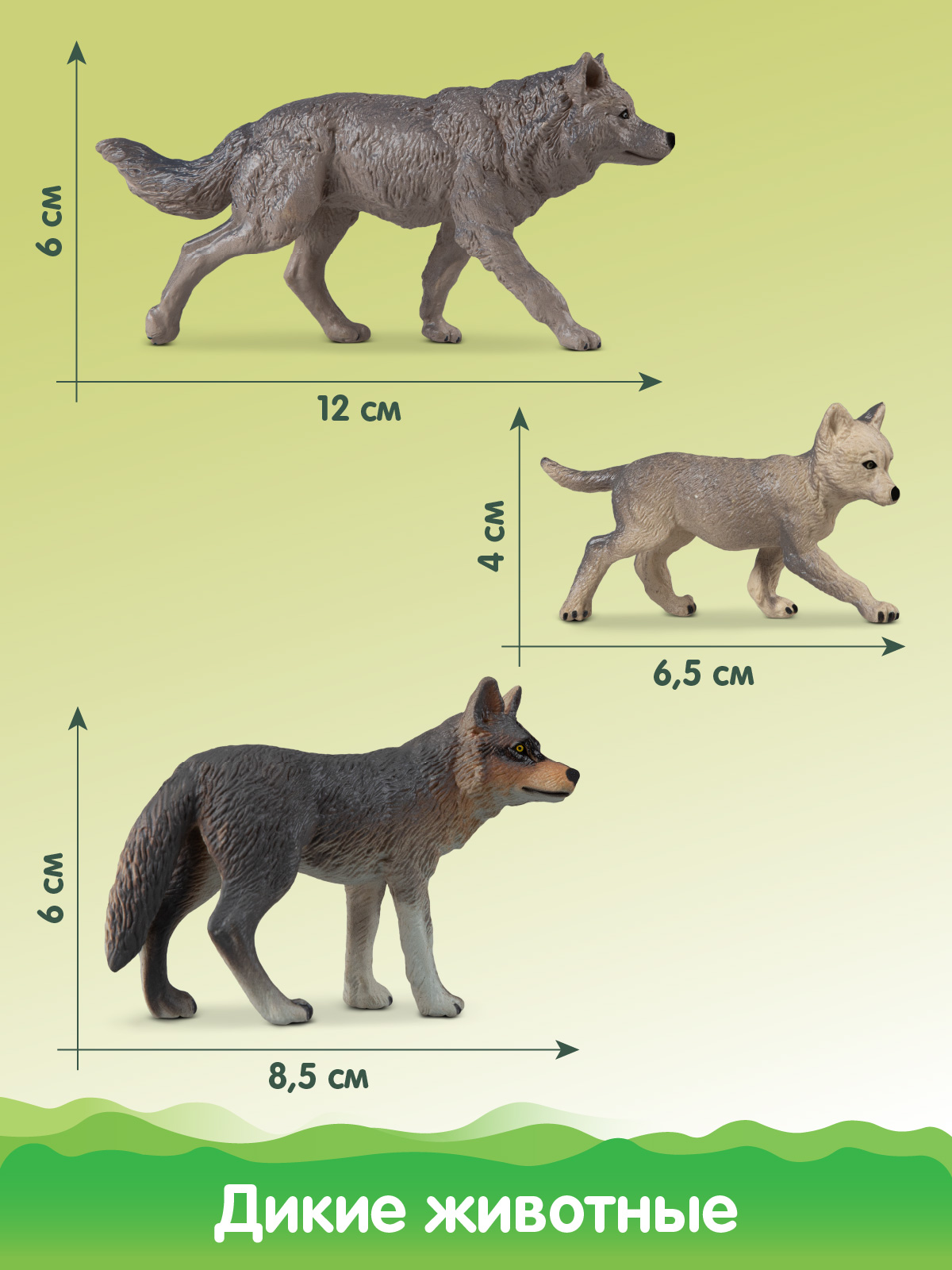 Игровой набор DARWIN Дикие животные Волки 3шт - фото 2