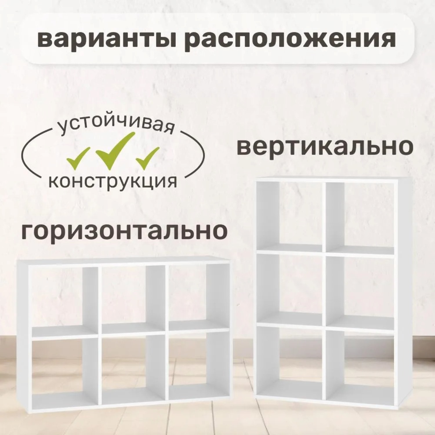 Стеллаж напольный Seven dreams 6 секций brick-6 Белый - фото 5