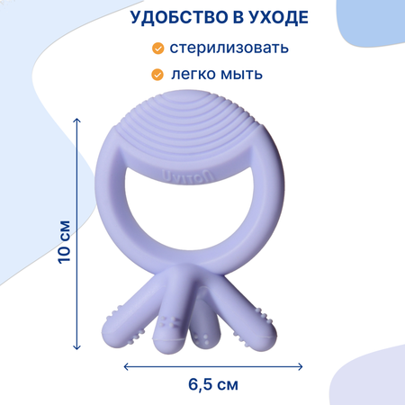 Прорезыватель Uviton Осьминожка в ассортименте