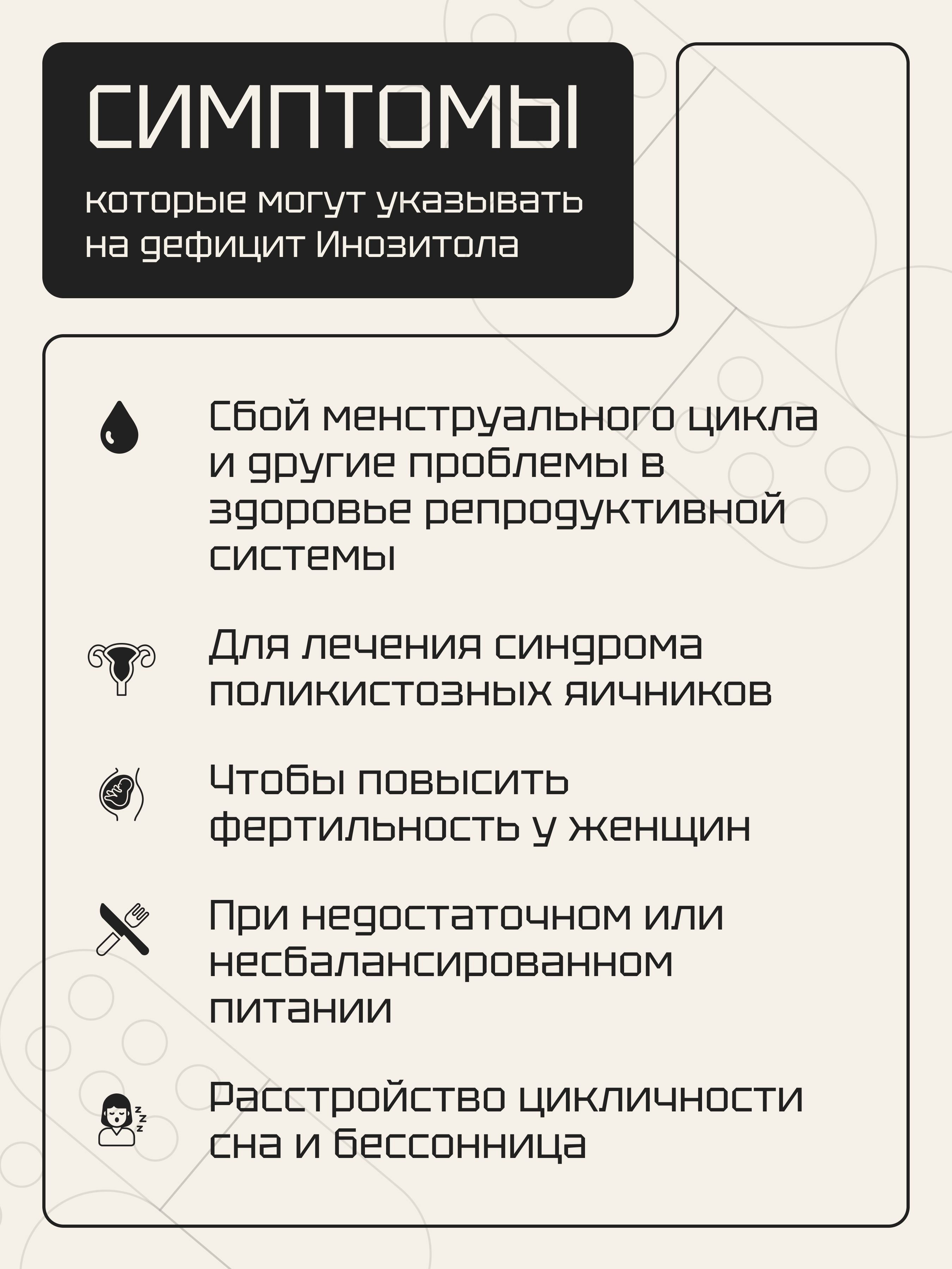 Инозитол Zolten Tabs витаминный комплекс для женского здоровья и поддержки нервной системы 90 капсул - фото 6