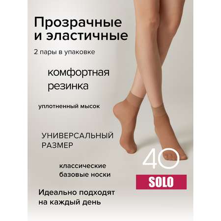 Носки 2 пары Conte