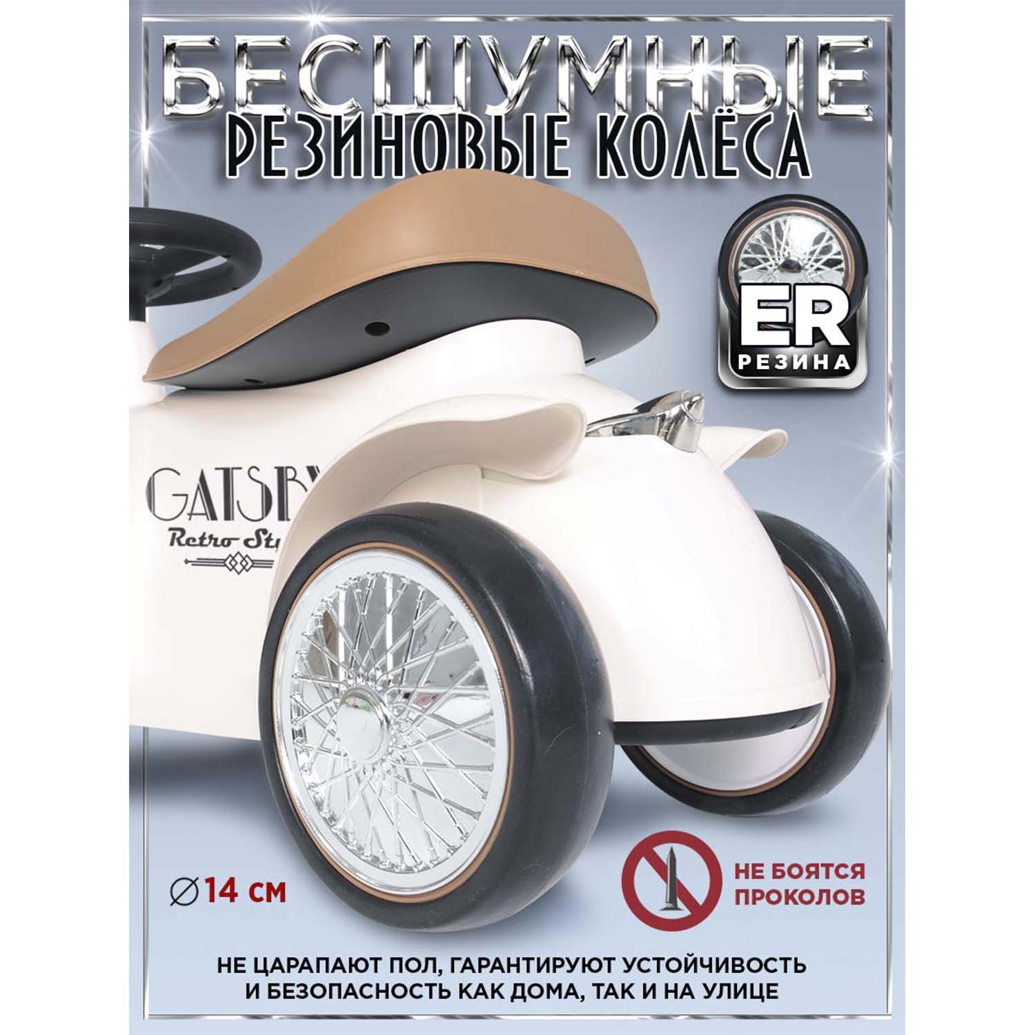 Каталка BabyCare ретро Gatsby белый - фото 3