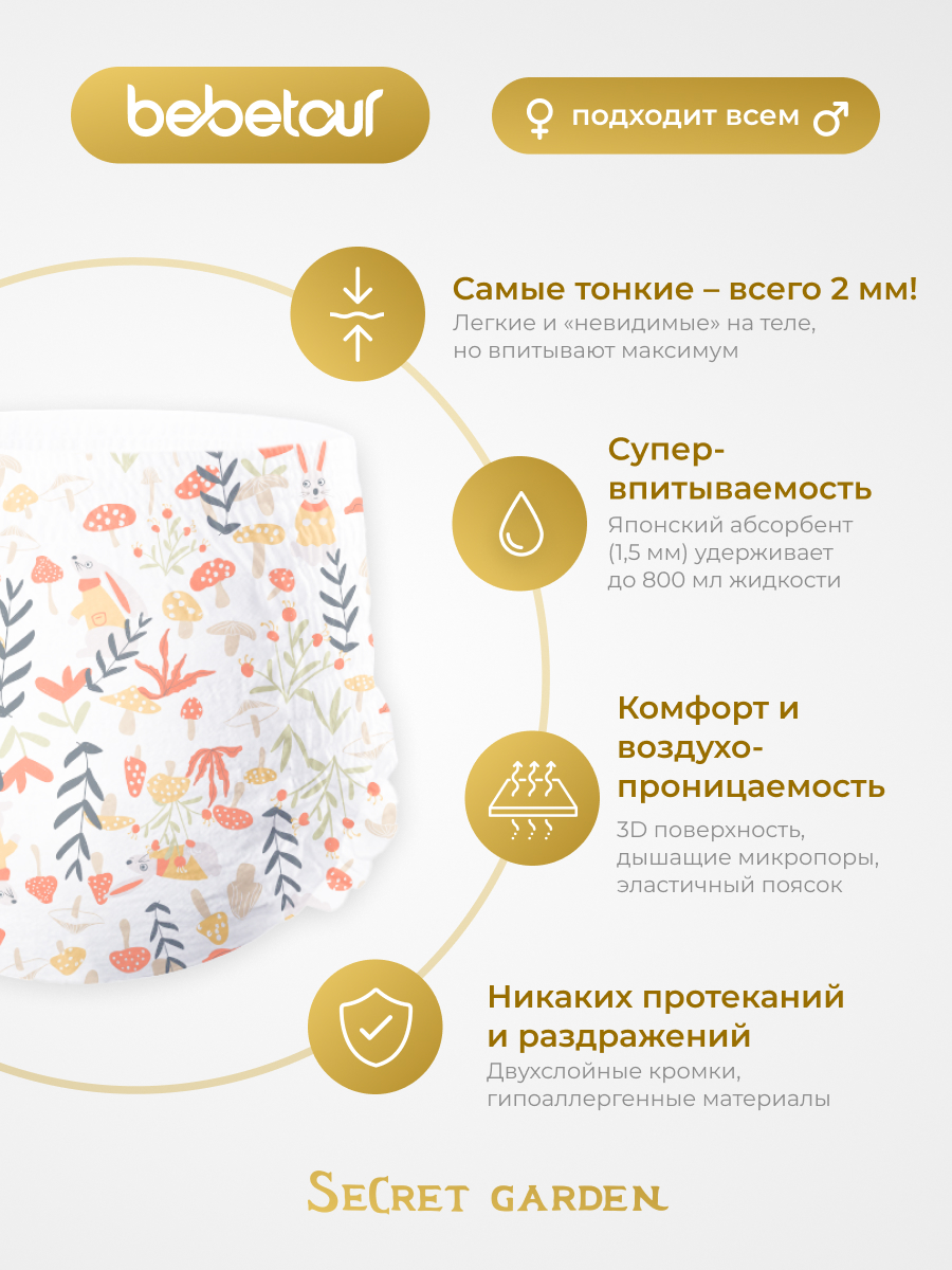 Трусики Bebetour XL (12-17) 3 шт. - фото 2
