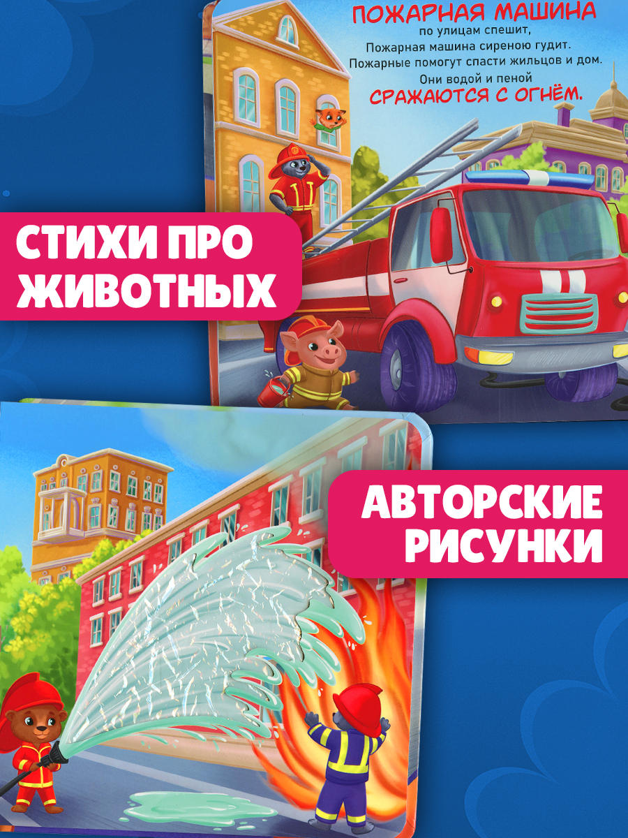Игрушка Бигр книжка Транспорт, для малышей, ТК5 - фото 9