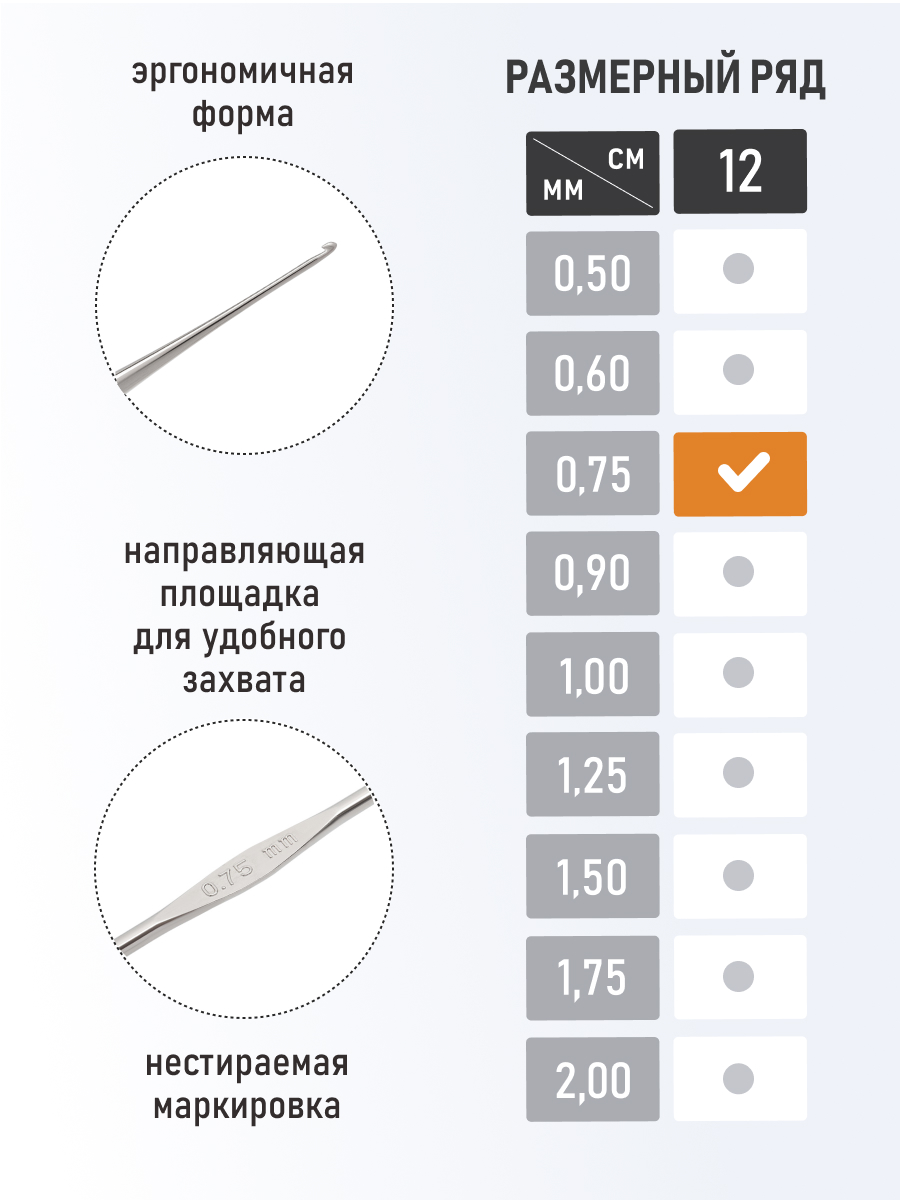Крючок для вязания Pony 0,75мм 12 см - фото 2