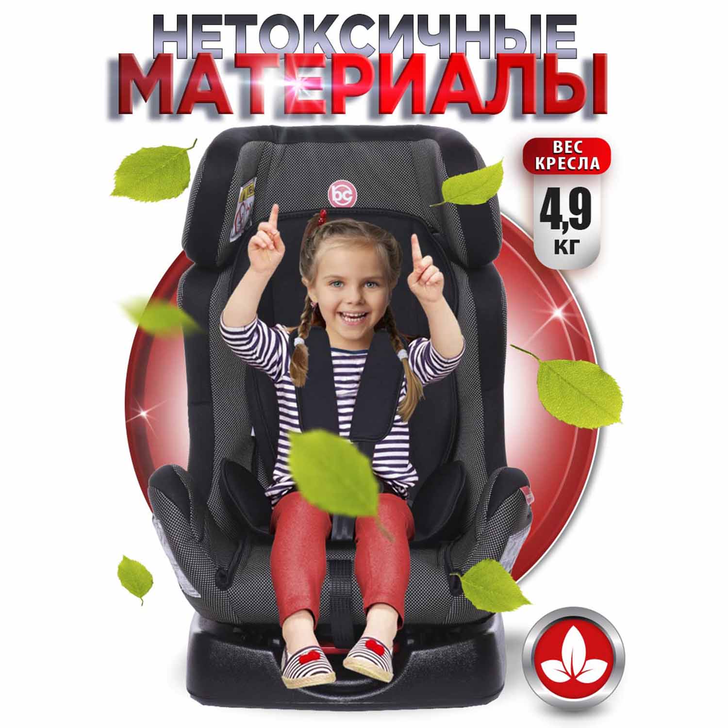 Автокресло BabyCare Nika 0+/1/2 (0-25 кг) - фото 10