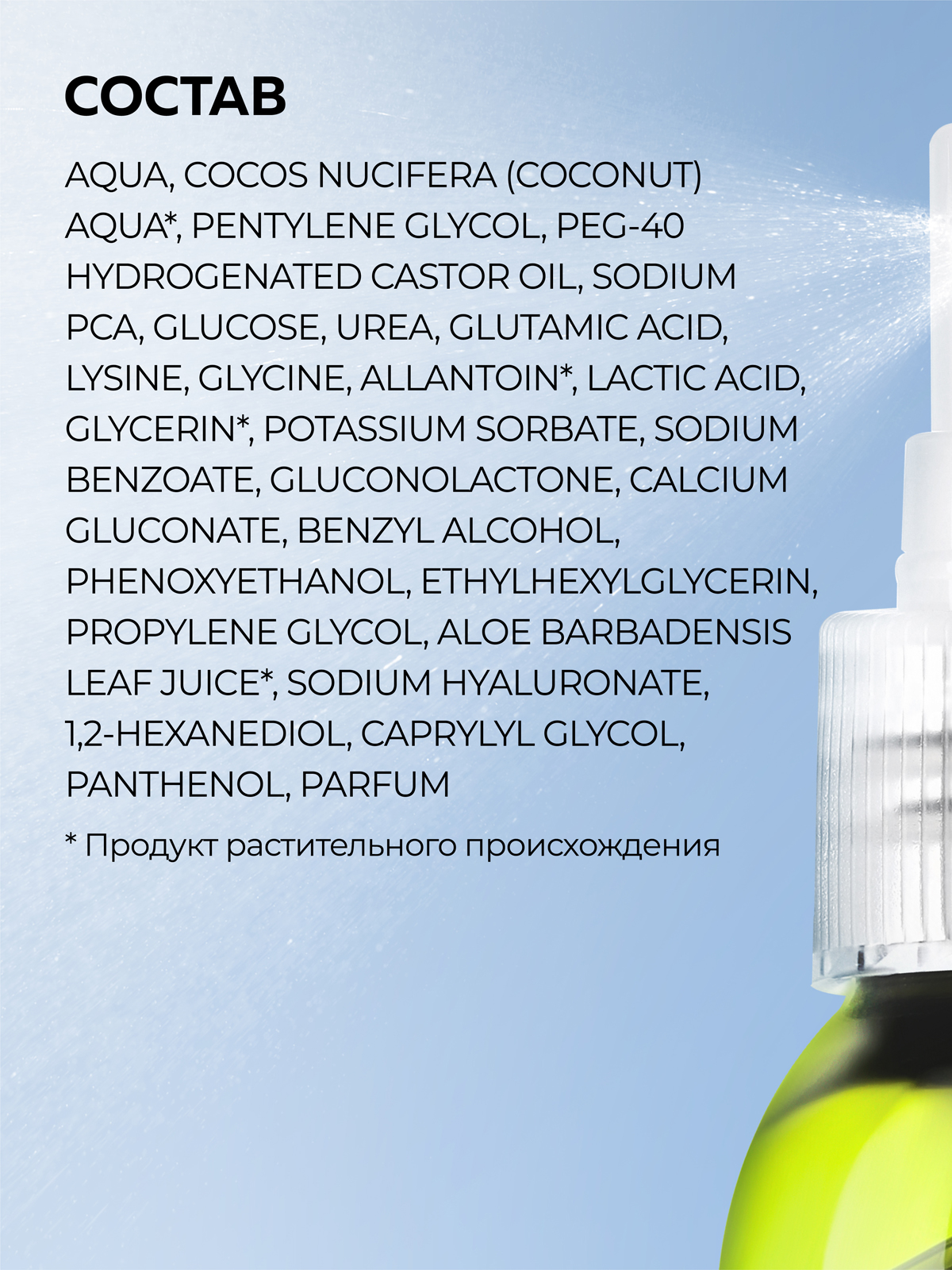 Спрей Green Mama для лица и шеи увлажняющий 100 мл - фото 6