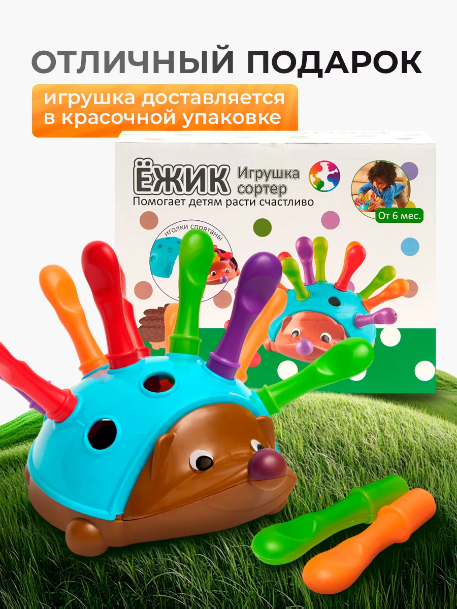 Игрушка Планета творчества сортер Ежик - фото 3