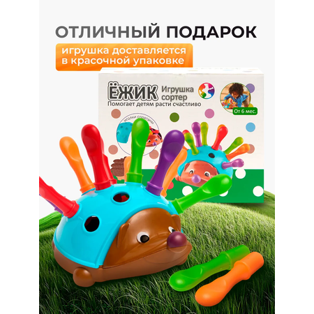 Игрушка Планета творчества сортер Ежик
