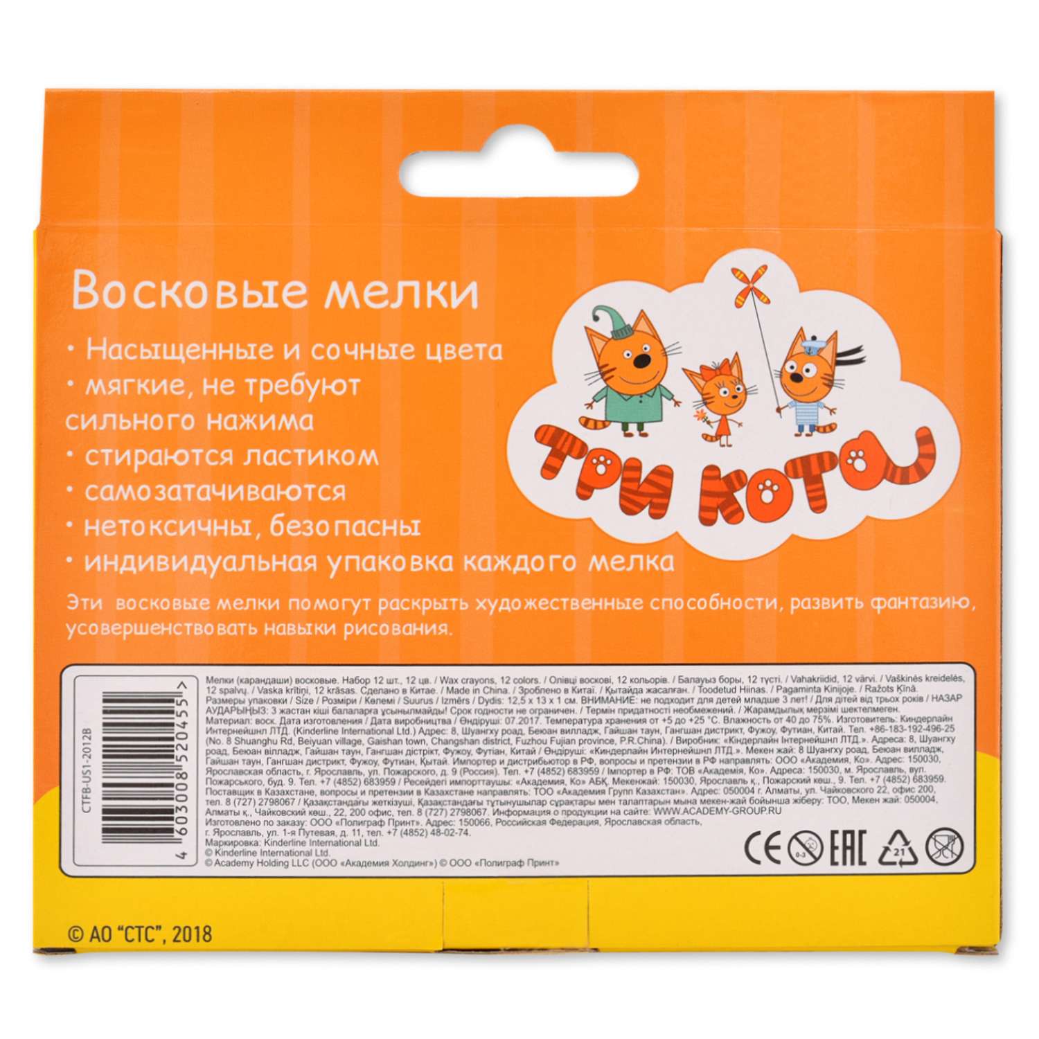 Восковые мелки Kinderline 12 шт. - фото 2