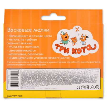 Восковые мелки Kinderline 12 шт.