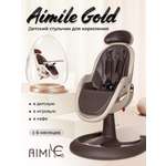 Стульчик для кормления Aimile Gold коричневый