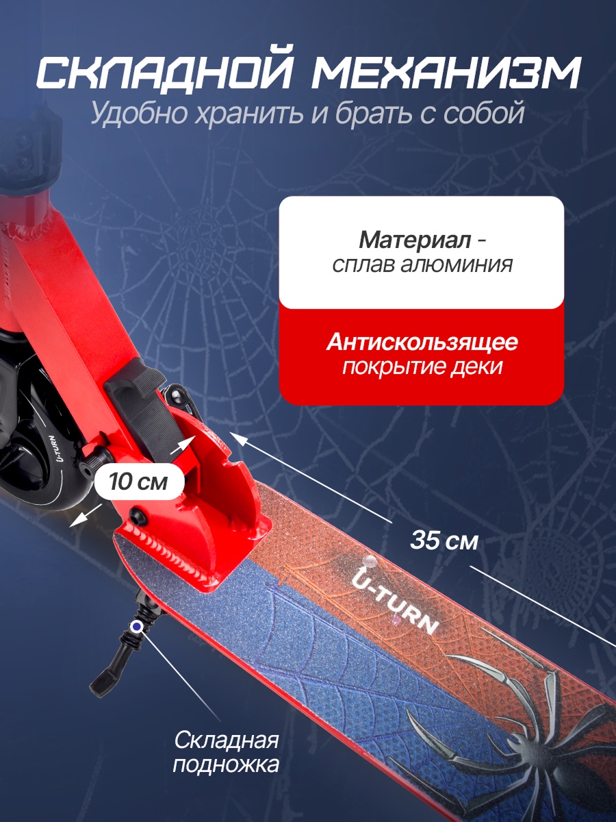 Самокат U-TURN двухколесный - фото 3