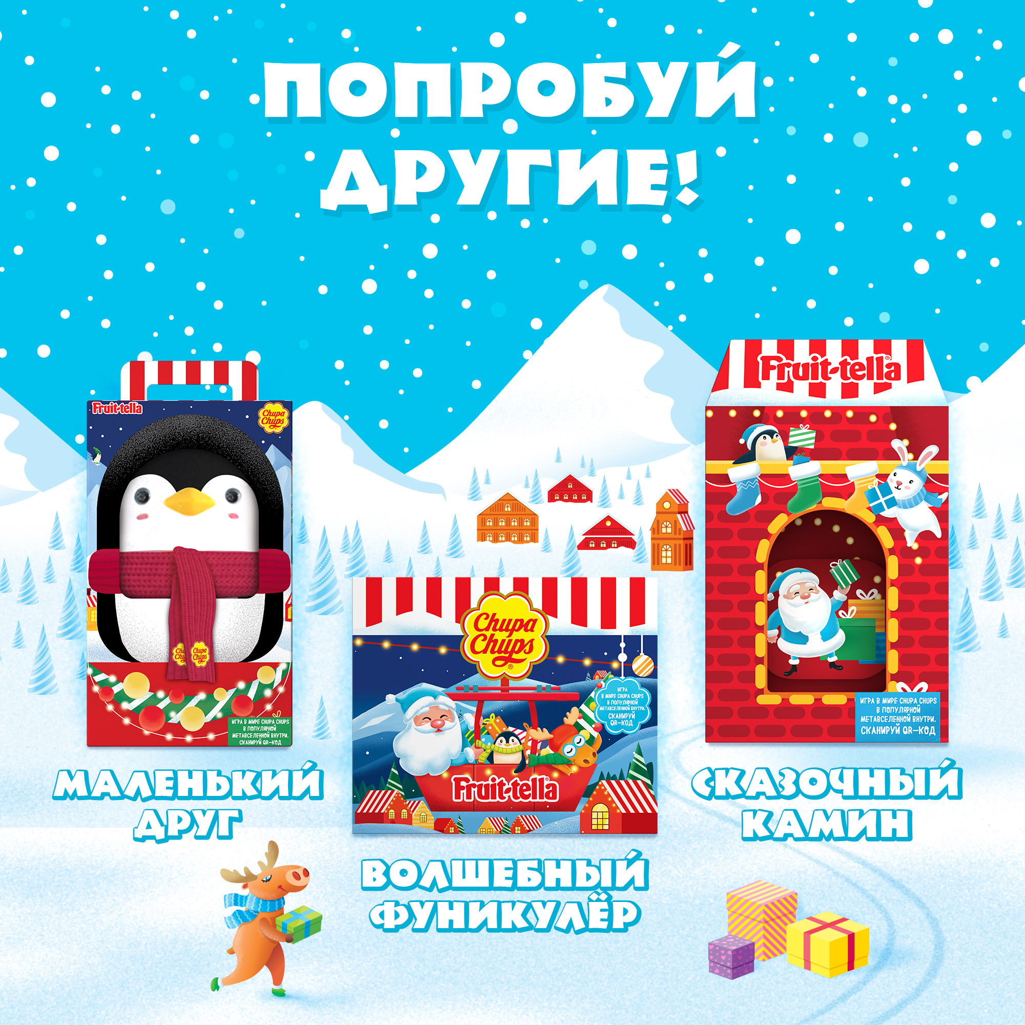 Набор Chupa Chups Новогодний календарь - фото 4