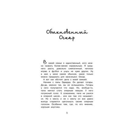 Книга Рипол Классик Печенье счастья