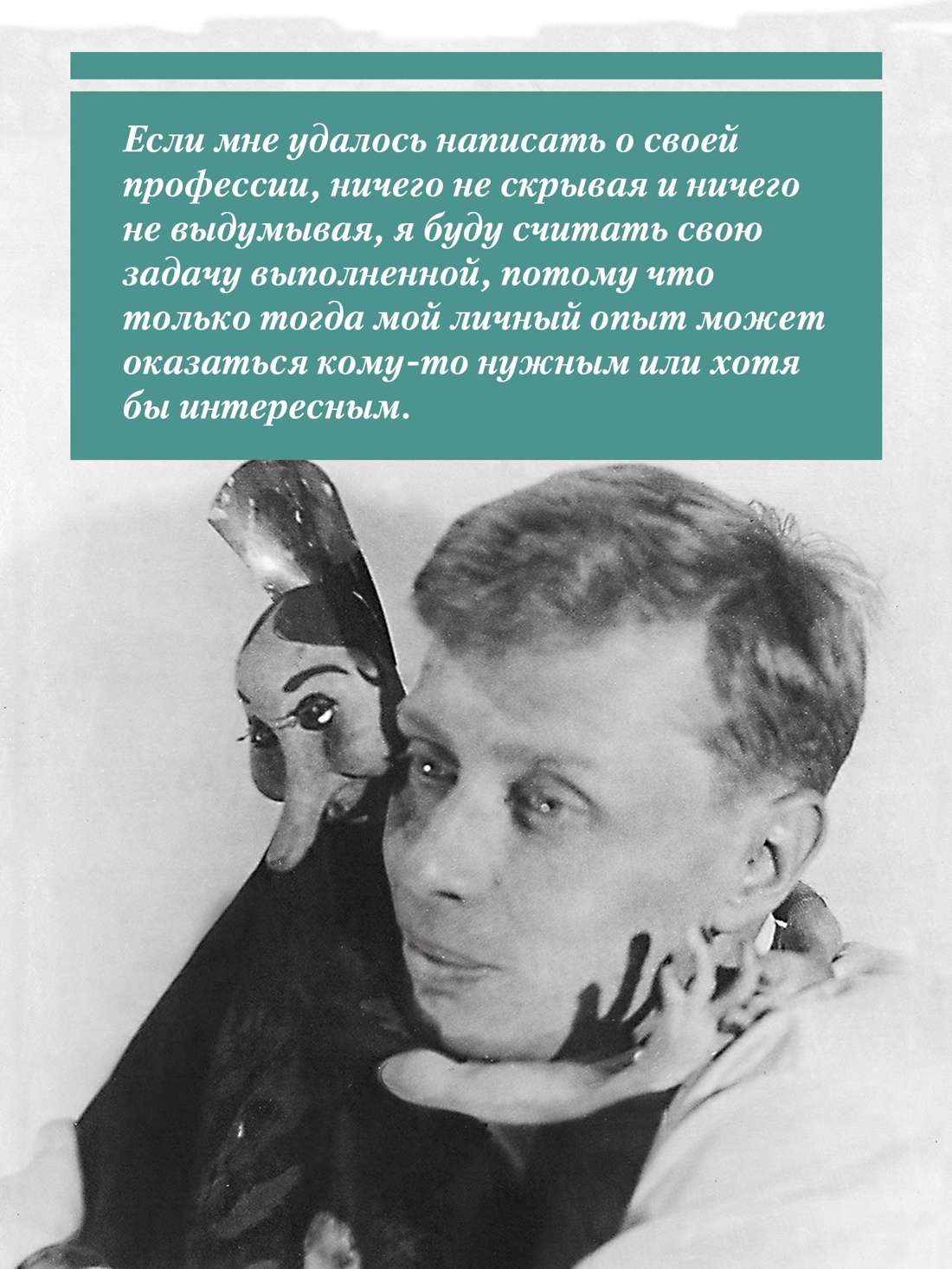 Книга АЗБУКА Актерская книга. Образцов С., Пилявская С. Комплект из 2-х книг - фото 6