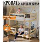 Детская кроватка АМК Кровать детская двухъярусная домик домик, без маятника (береза, бежевый)