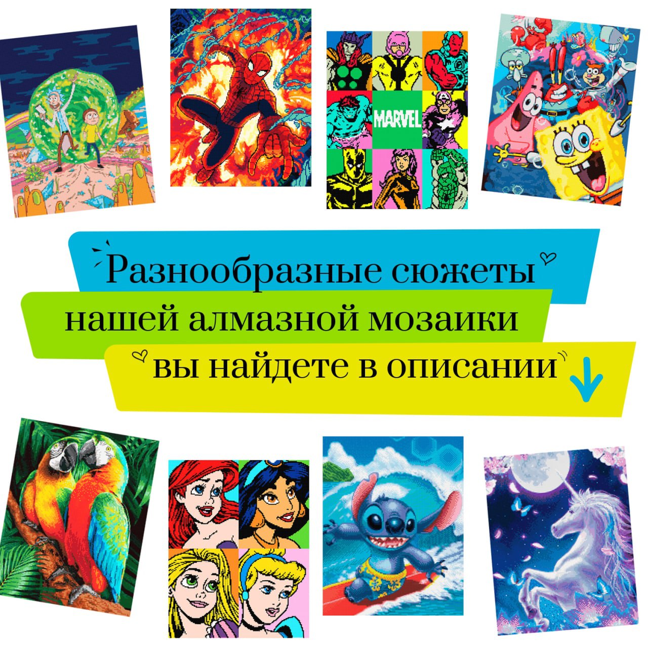 Алмазная мозаика Art on Canvas Губка Боб и друзья в ассортименте - фото 7