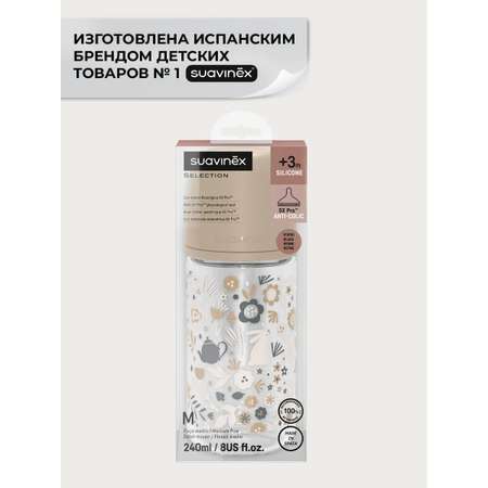 Бутылочка Suavinex 240 мл