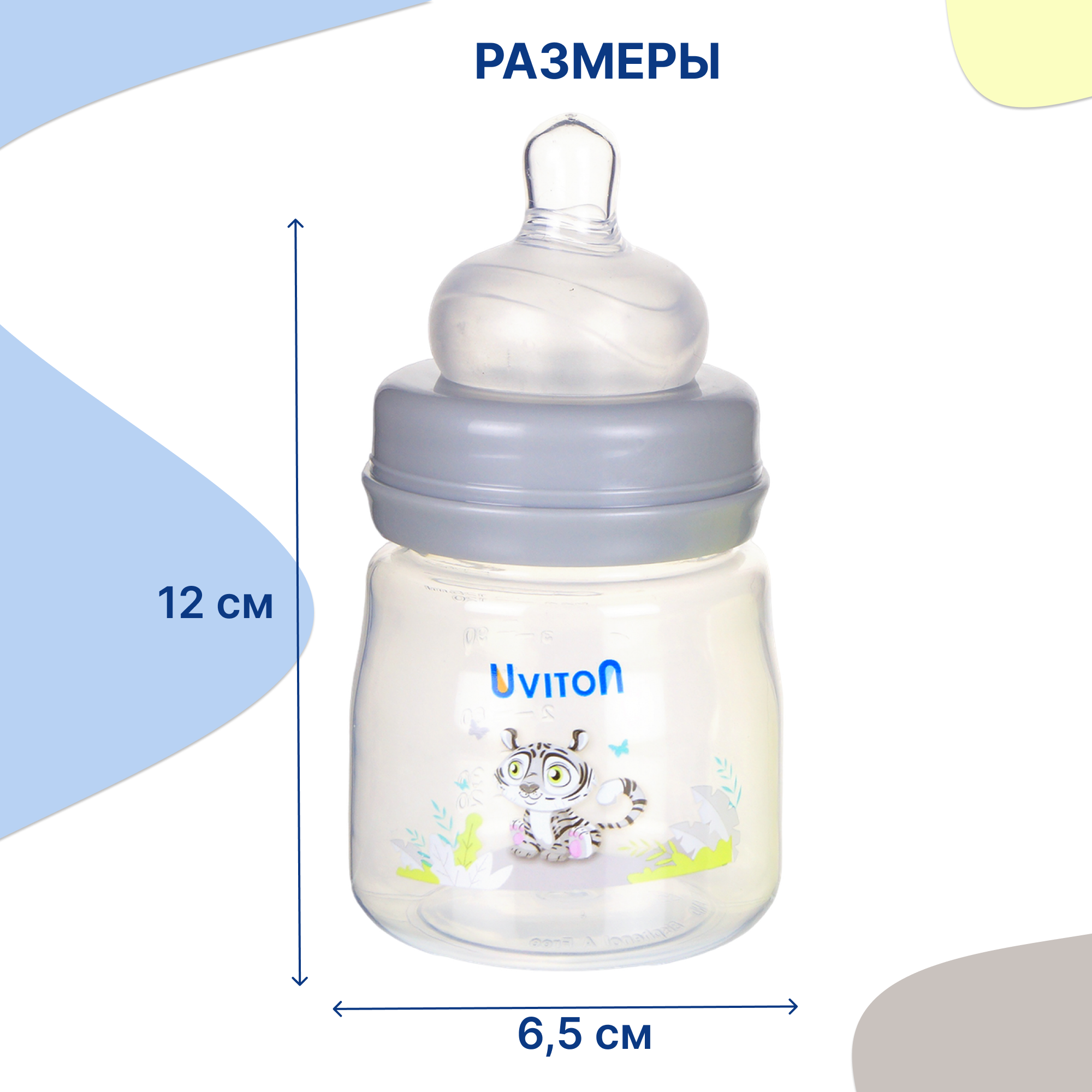 Бутылочка Uviton Anti-Colic 125 мл 1 шт. в ассортименте - фото 2