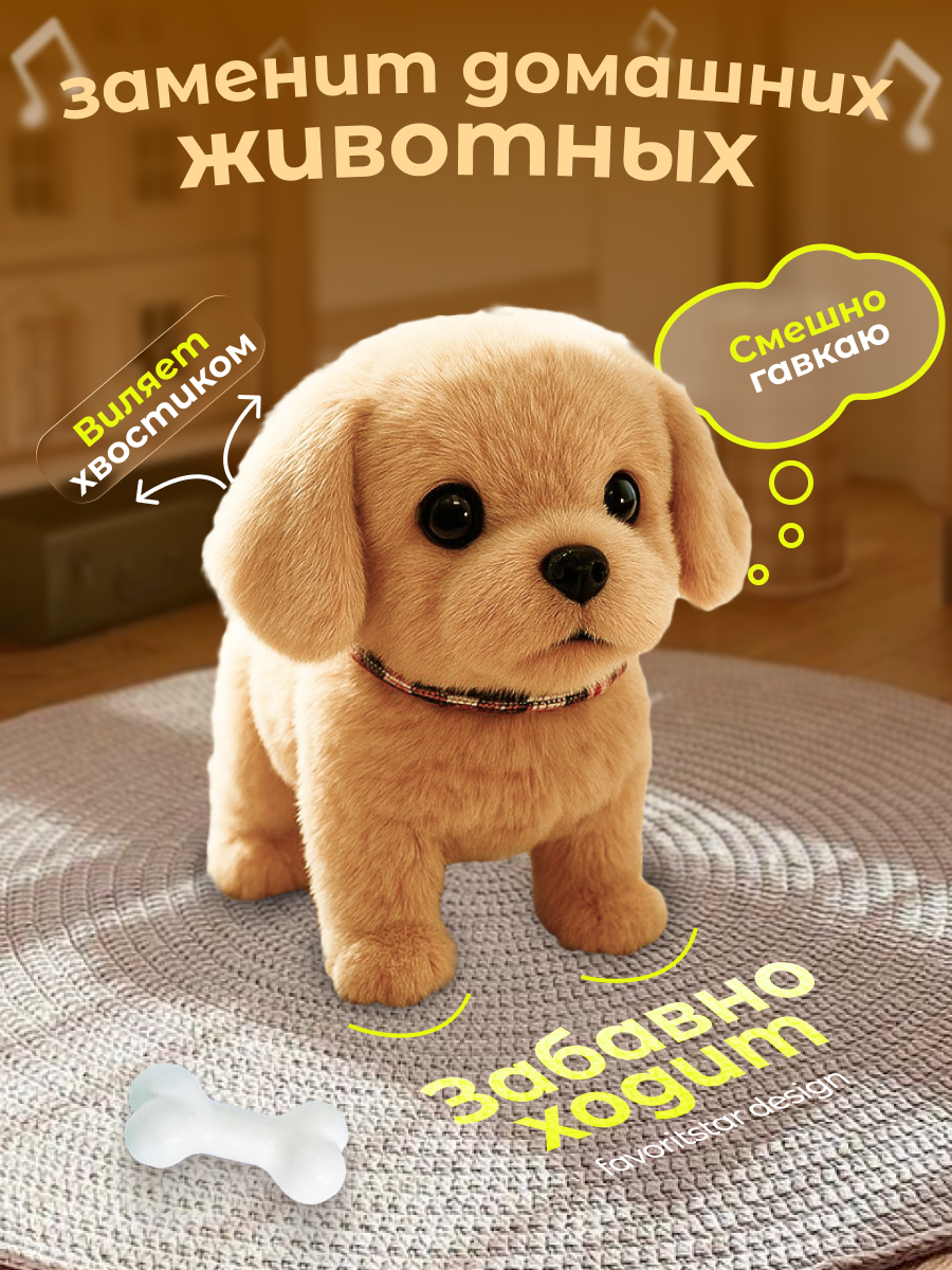 Мягкая игрушка FAVORITSTAR DESIGN собачка Бони 14 см - фото 4