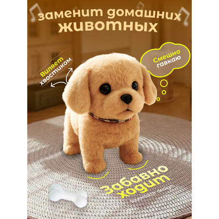 Мягкая игрушка FAVORITSTAR DESIGN собачка Бони 14 см