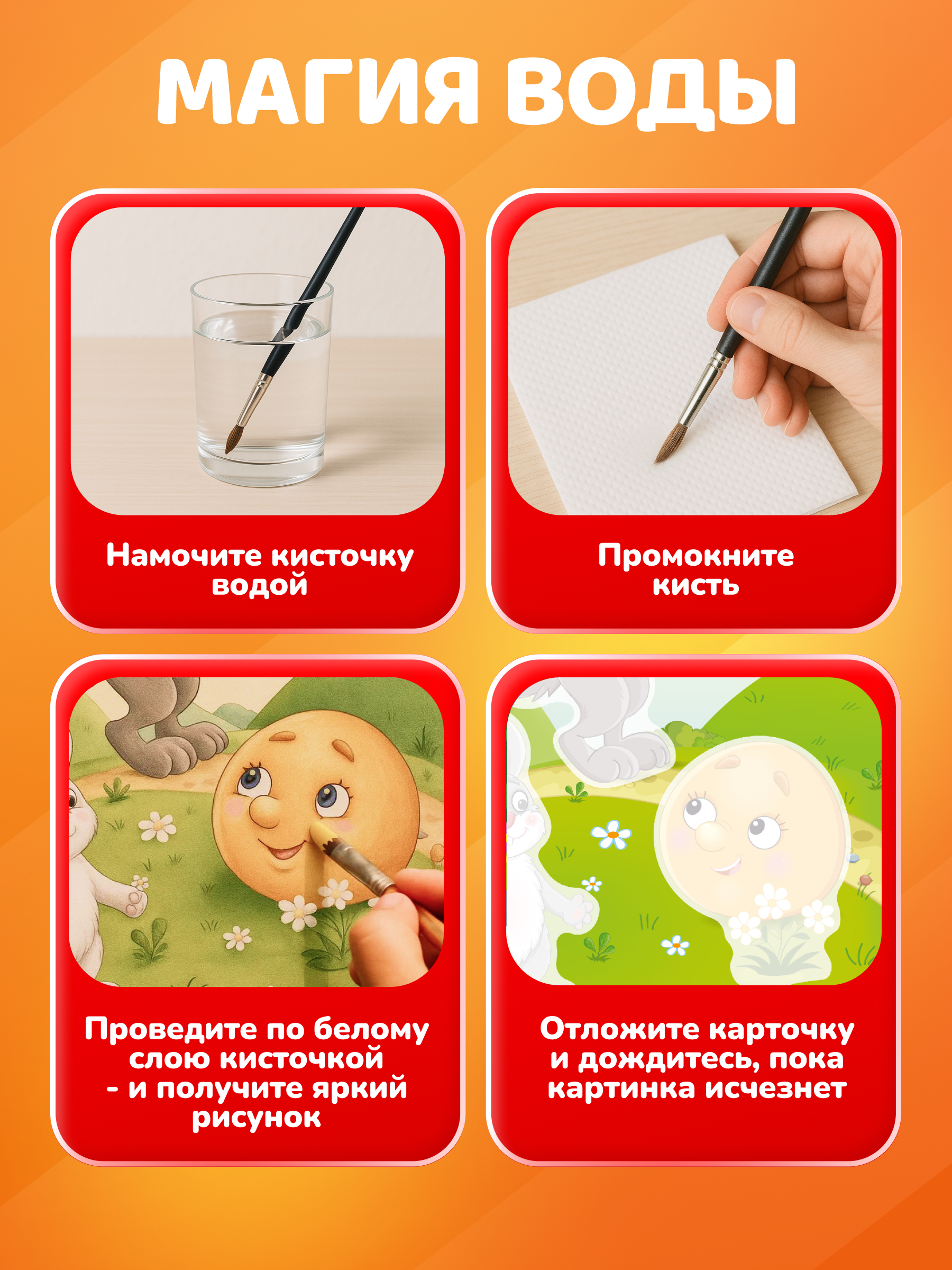 Водная раскраска El BascoKids многоразовая Колобок 4 картинки - фото 6