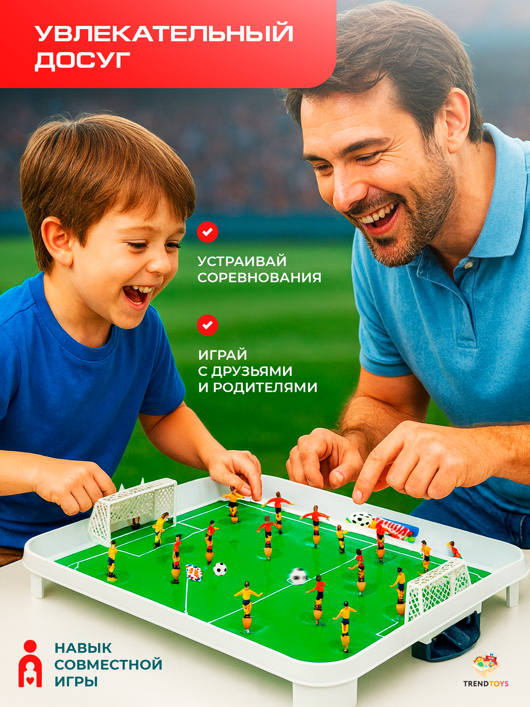 Настольная игра TrendToys футбол - фото 4