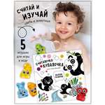 Книжка-игрушка Счастье внутри Купалочка-считалочка