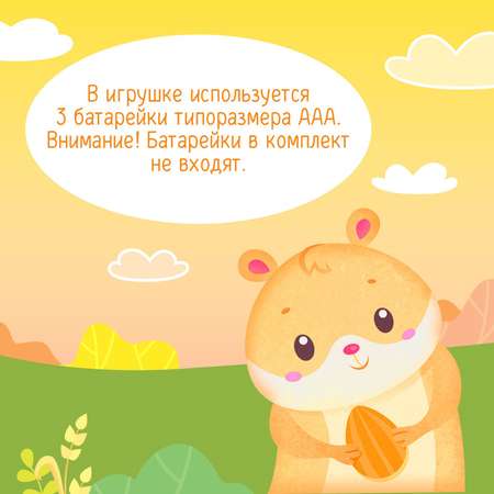 Игрушка Zabiaka