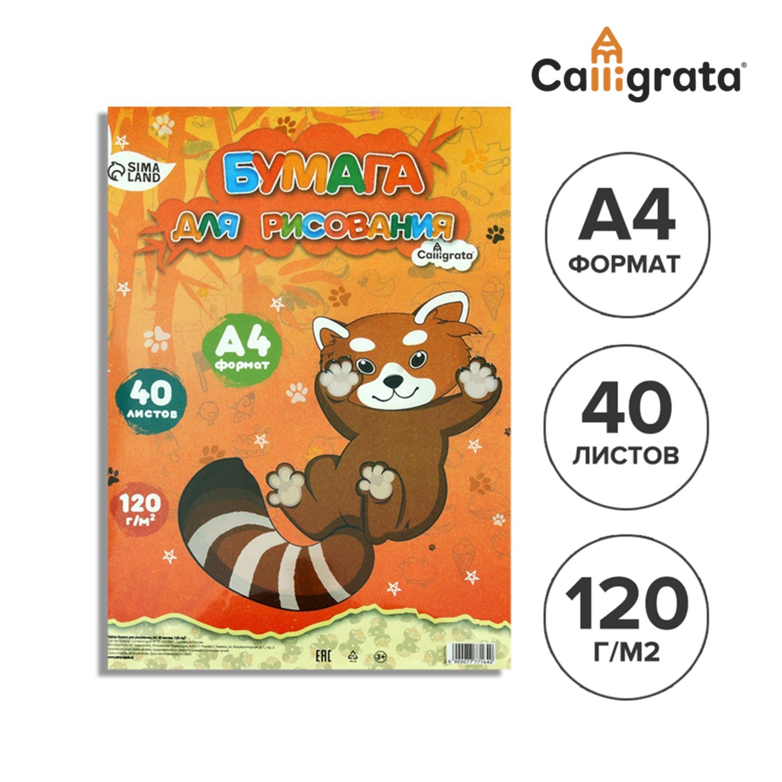 Изображение товара Альбом Calligrata А4 40 лист. Изображение товара Альбом Calligrata А4 40 лист.