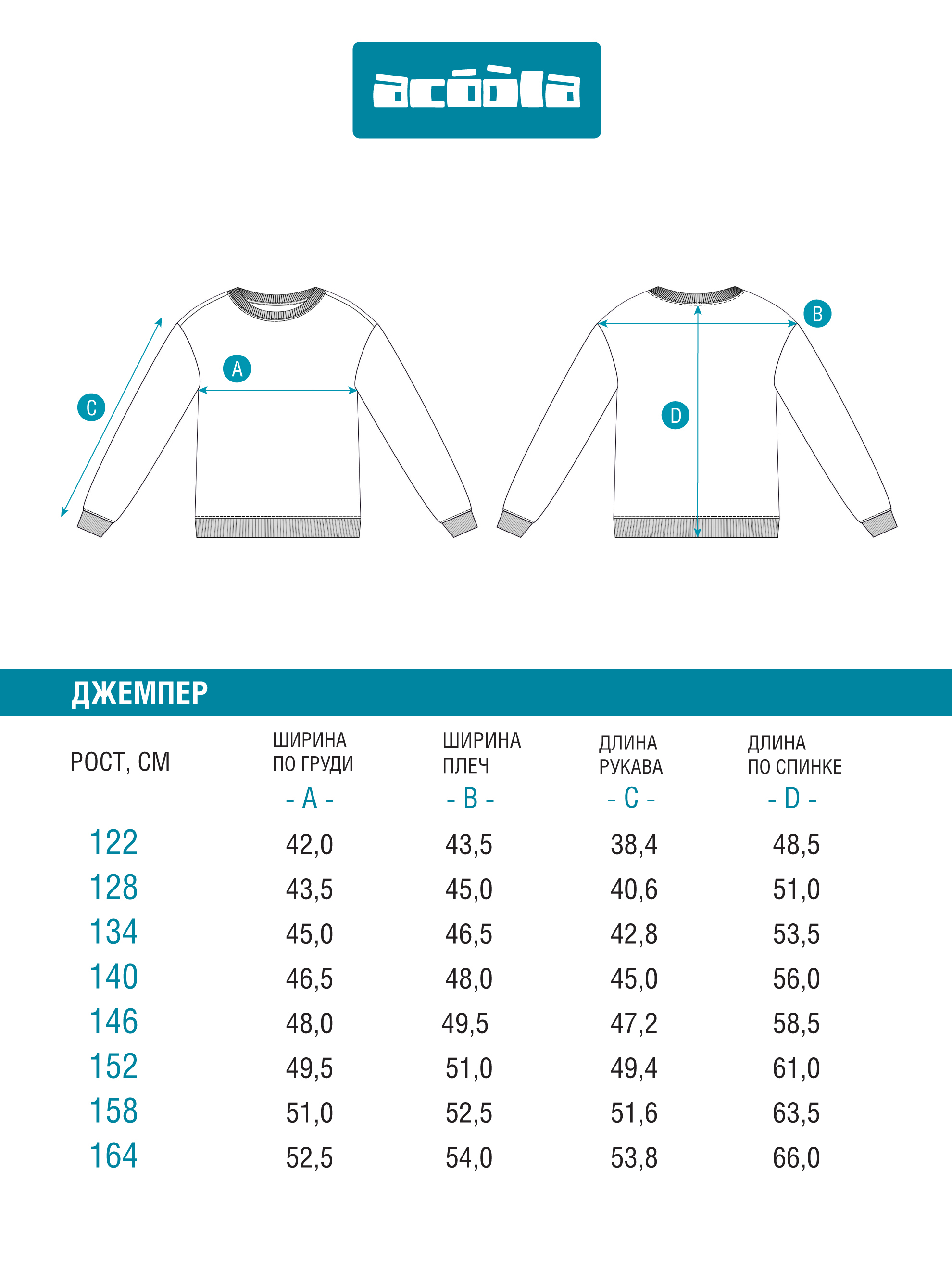 Свитшот Acoola 20240170019_0093250 - фото 9