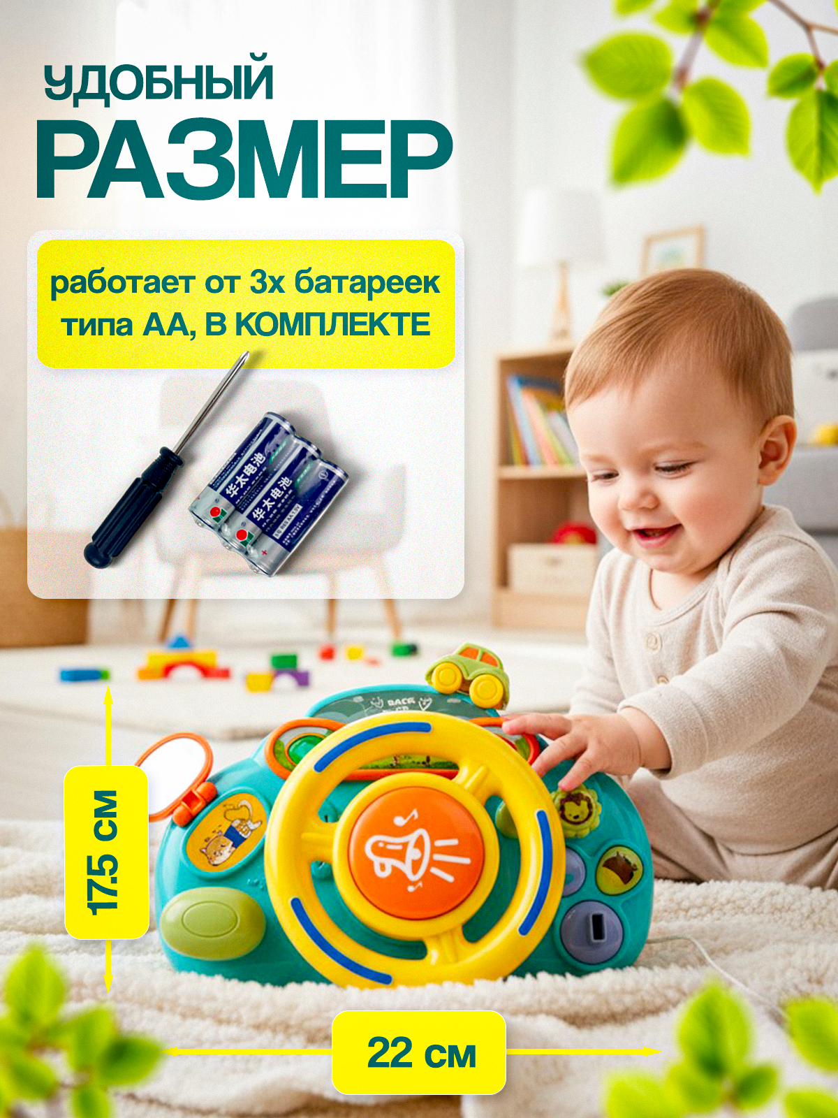 Игрушка MagicStyle бизиборд Руль - фото 6