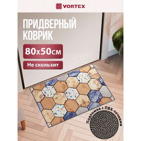 Ковёр придверный Vortex Velur 50 x 80 см