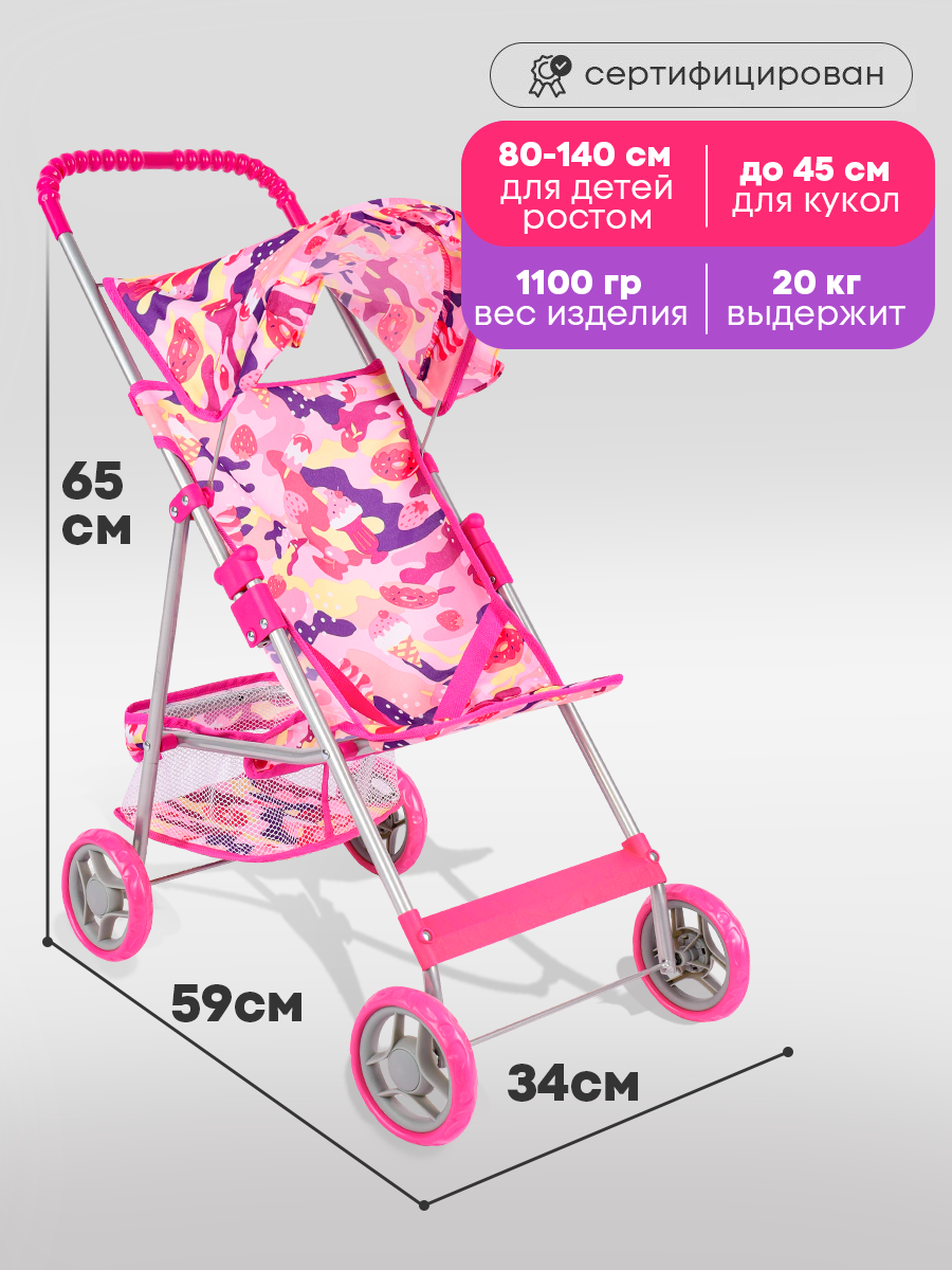Прогулочная коляска для кукол MELOBO 9304 - фото 2