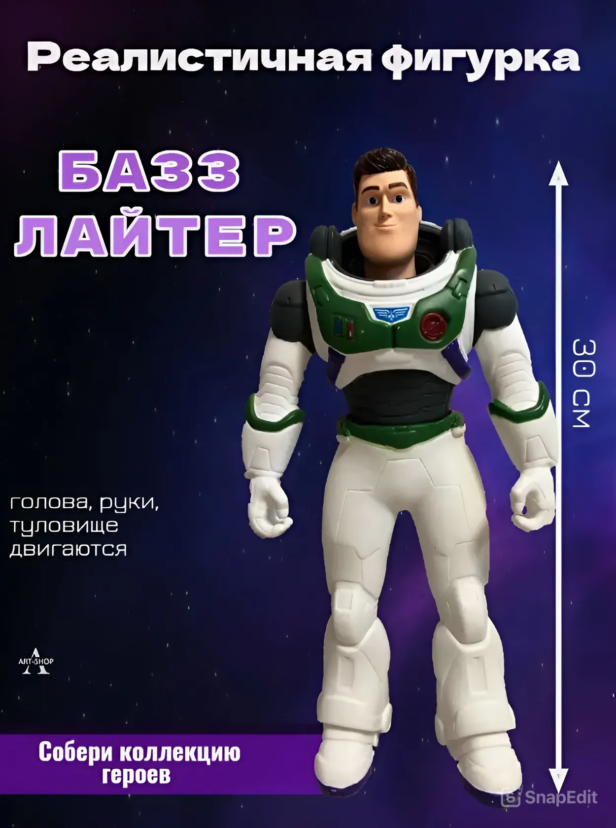Фигурка 3DPEN-2 - фото 1