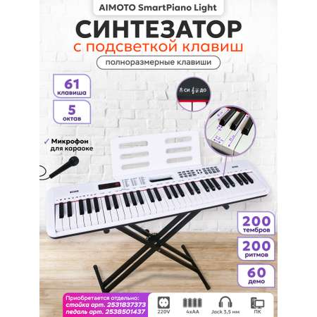 Игрушка музыкальная AIMOTO KidPiano Light синтезатор