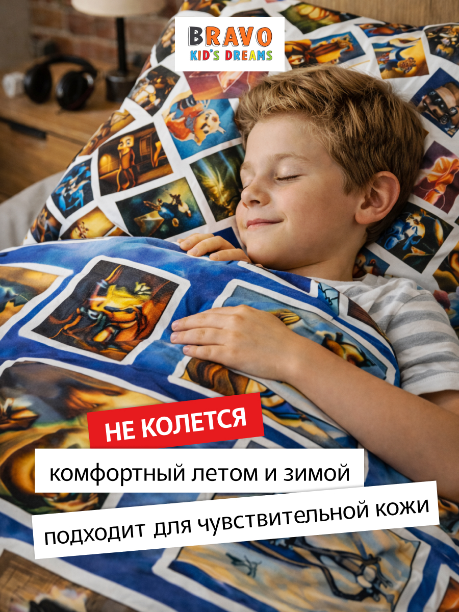 Комплект постельного белья BRAVO kids dreams Мемчик поплин полутораспальный 3 предм. - фото 8