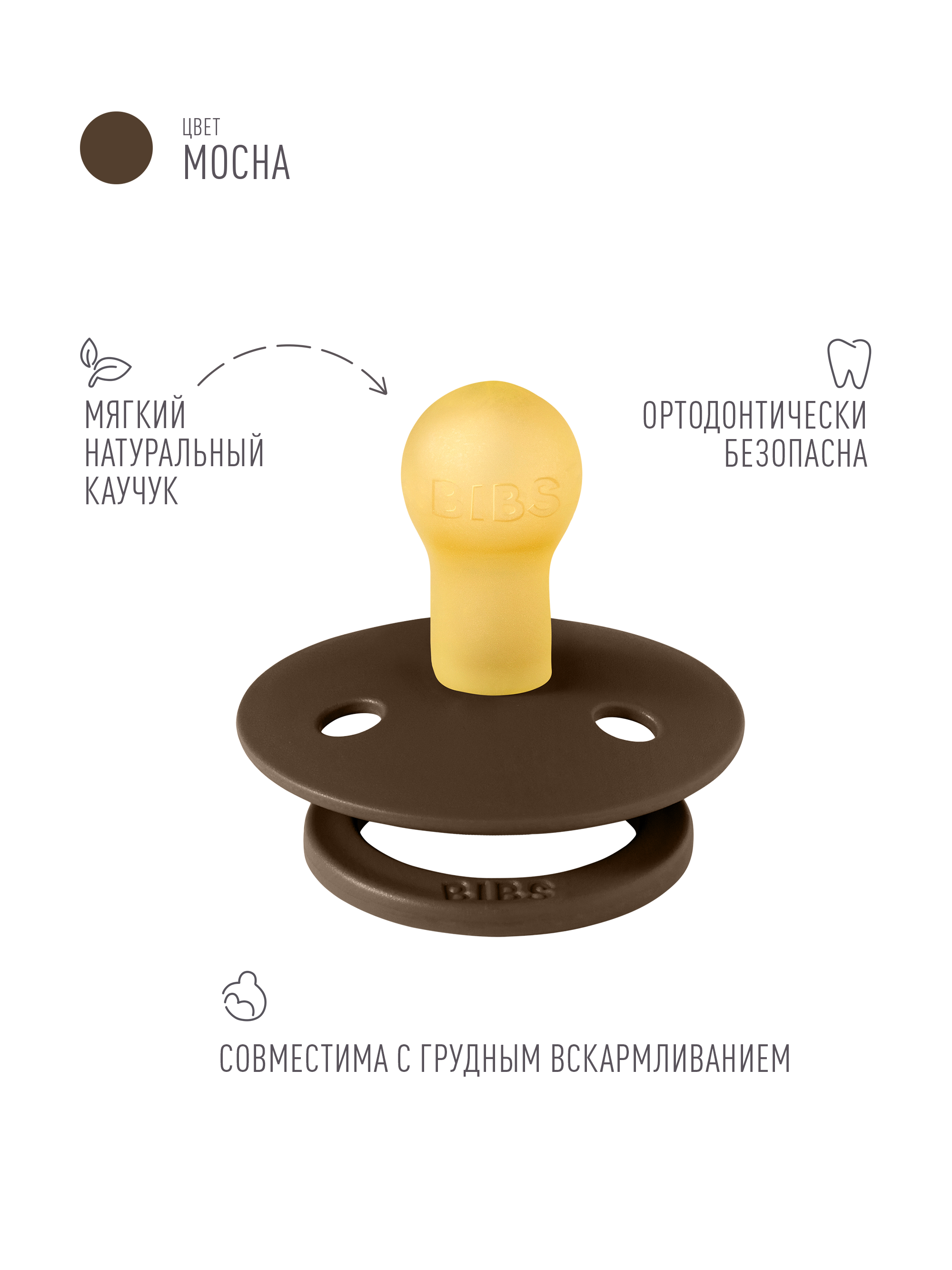 Пустышка BIBS латекс классическая от 0 мес. - фото 2