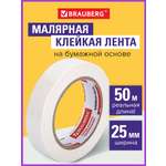 Клейкая лента Brauberg