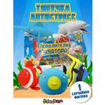 Игрушка-антистресс Sbabam