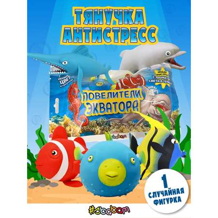 Игрушка-антистресс Sbabam