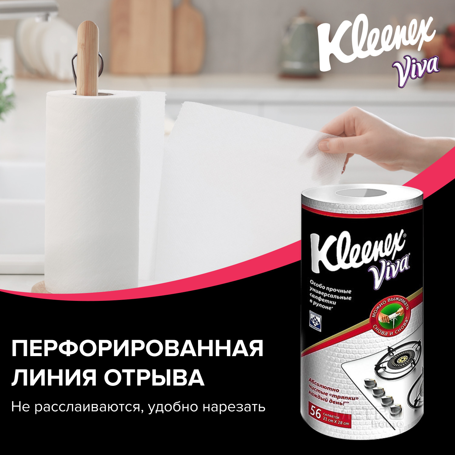 Салфетки Kleenex Viva универсальные 56 шт. - фото 5