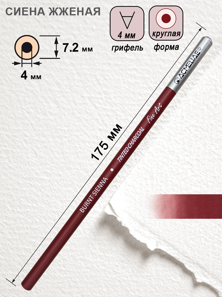 Уголь ACMELIAE 6 шт. - фото 7