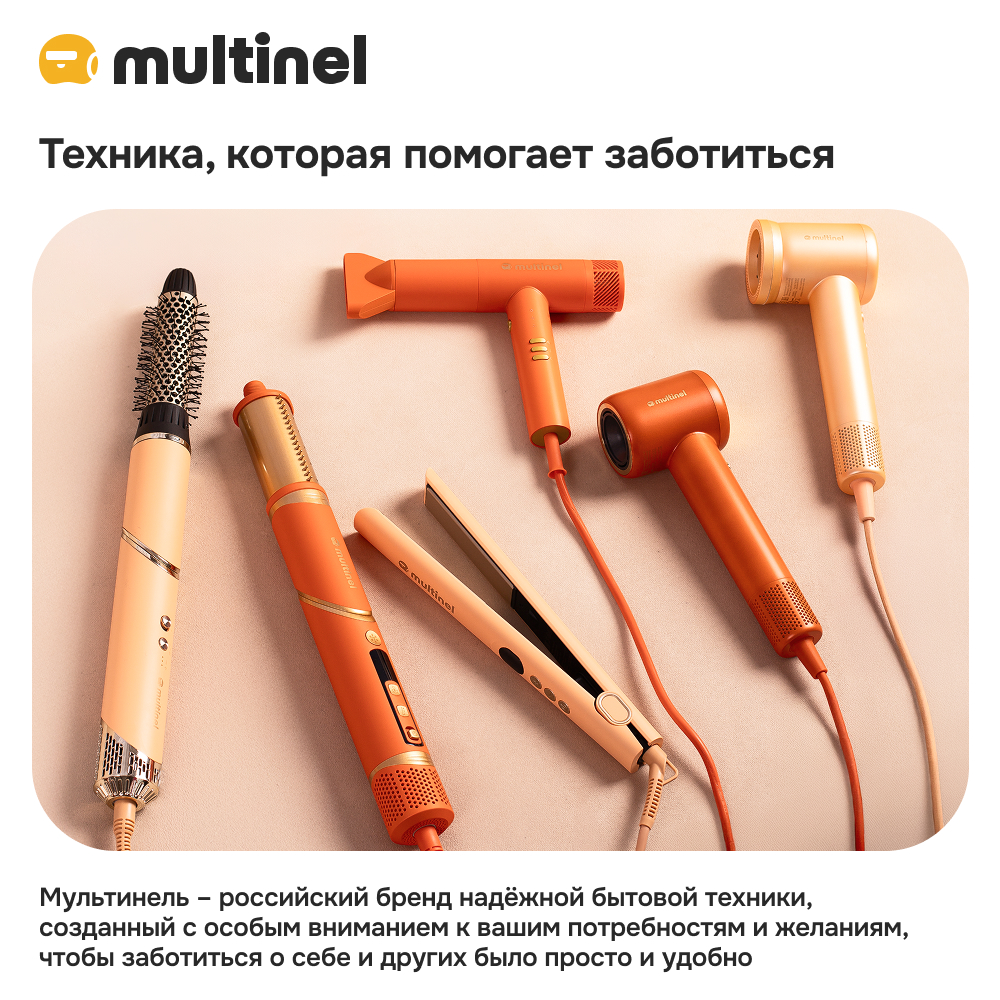 Фен-стайлер Multinel MultiStyle 360 - фото 12
